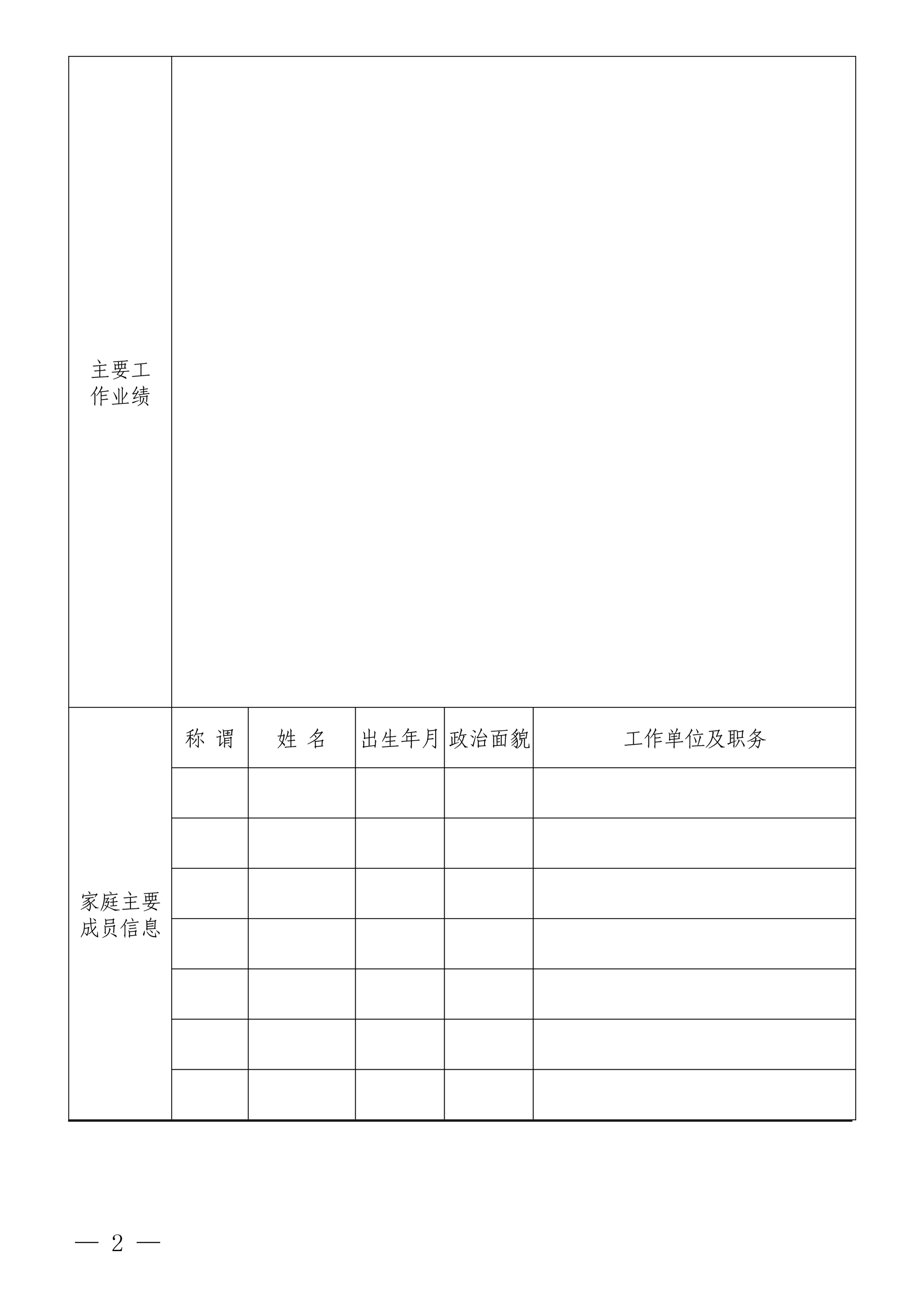 爱游戏官方网-爱游戏（中国）
招聘公告(图2)