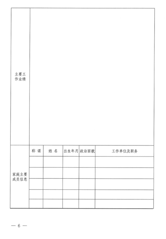 爱游戏官方网-爱游戏（中国）
招聘公告(图2)